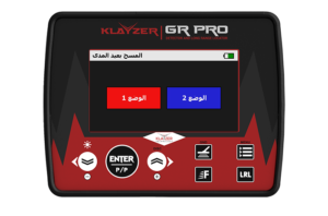 كلايزر جي ار برو