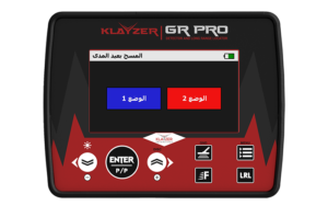 كلايزر جي ار برو