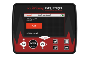 كلايزر جي ار برو