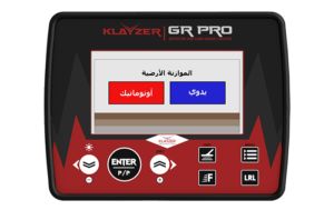 كلايزر جي ار برو