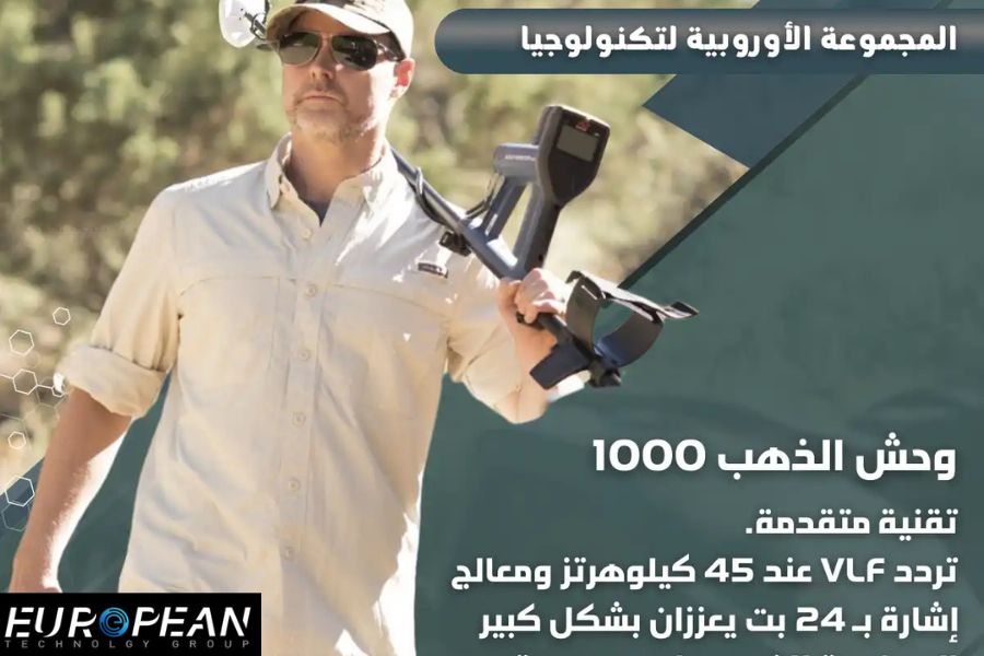 وحش الذهب 1000