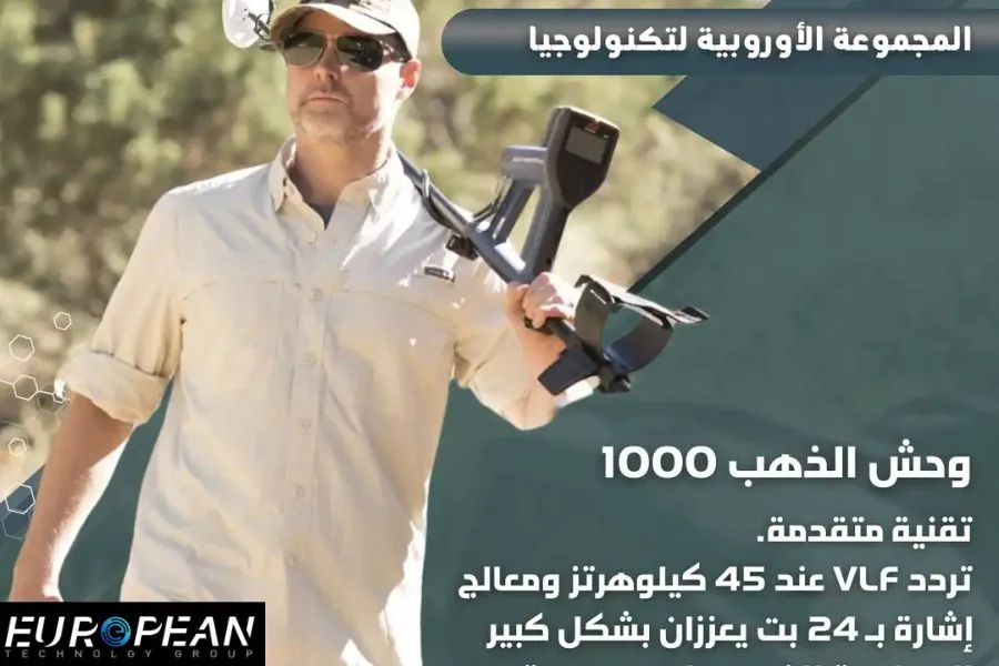 وحش الذهب 1000
