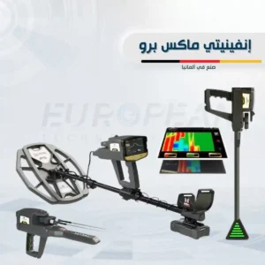 جهاز انفينيتي ماكس برو للكشف عن الذهب