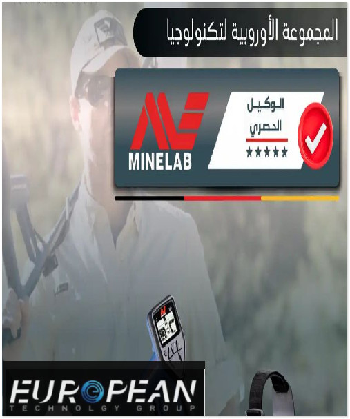 جهاز وحش الذهب