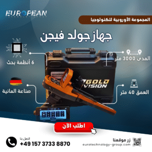 جولد فيجن