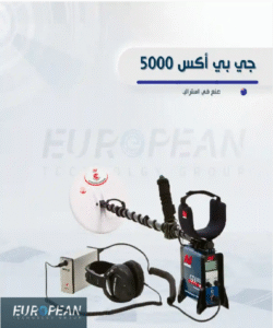 جي بي اكس ٥٠٠٠