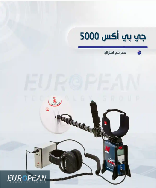 جي بي اكس ٥٠٠٠