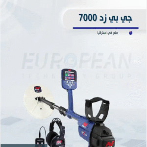 جي بي زد 7000
