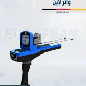 وتر لاين