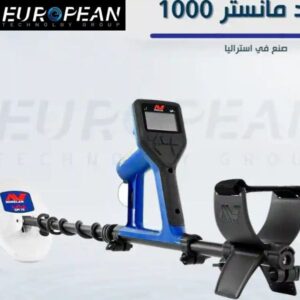 افضل جهاز تنقيب عن الذهب