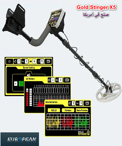احدث جهاز كشف ذهب أمريكي