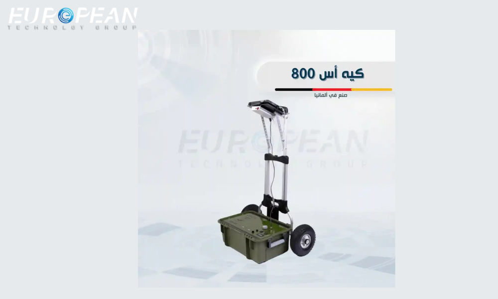 جهاز كاشف معادن الماني