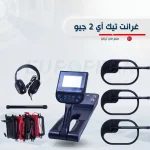 جهاز جراوند تيك a2 جيو كاشف الكنوز والمعادن