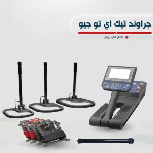 جهاز جراوند تيك A2 جيو Groundtech A2 Geo لكشف الذهب والمعادن والفراغات مع ملحقات المسح الأرضي نسخ