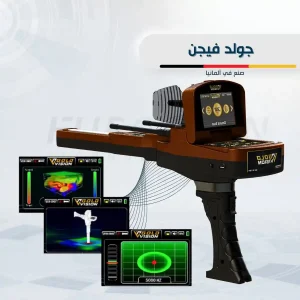 جولد فيجن