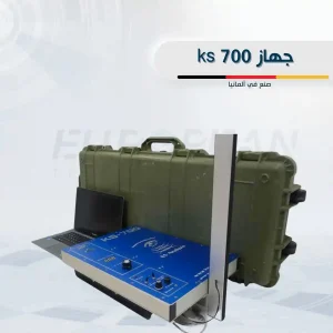 جهاز ks 700