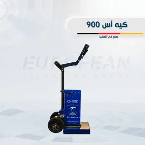جهاز كي اس 900