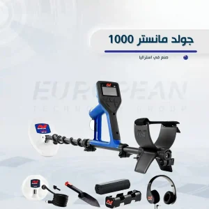 جهاز وحش الذهب 1000