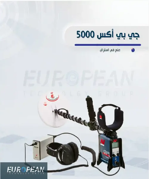 جي-بي-اكس-٥٠٠٠