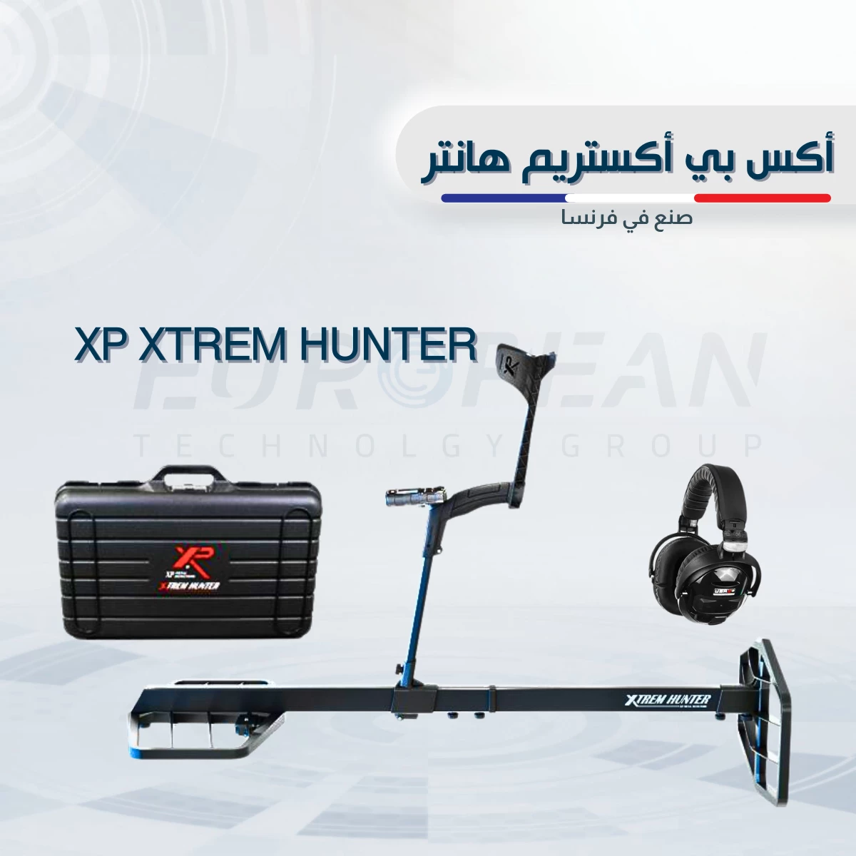 أفضل جهاز كشف المعادن