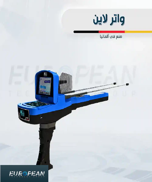 جهاز كشف المياه الجوفية