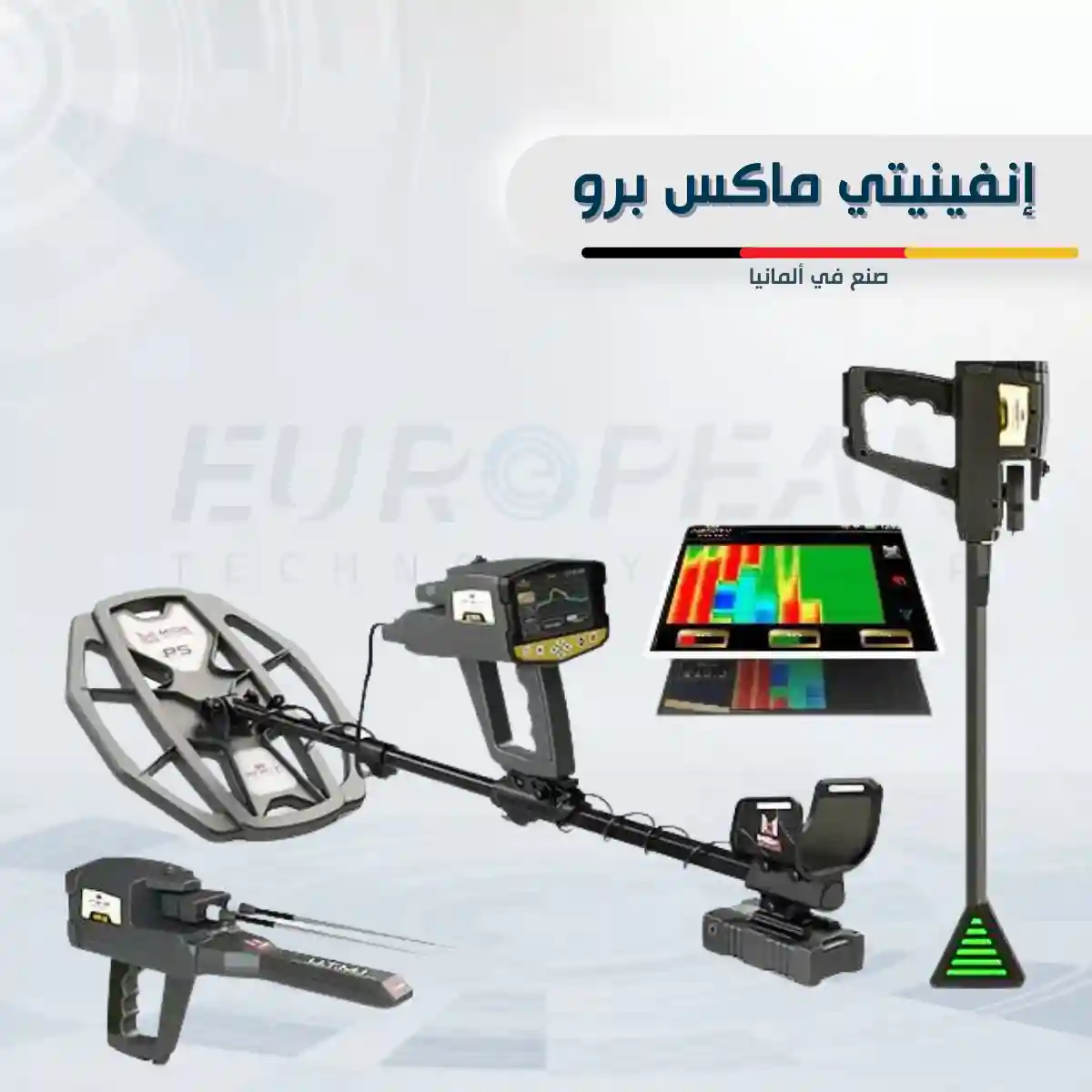 جهاز كشف الذهب تحت الأرض