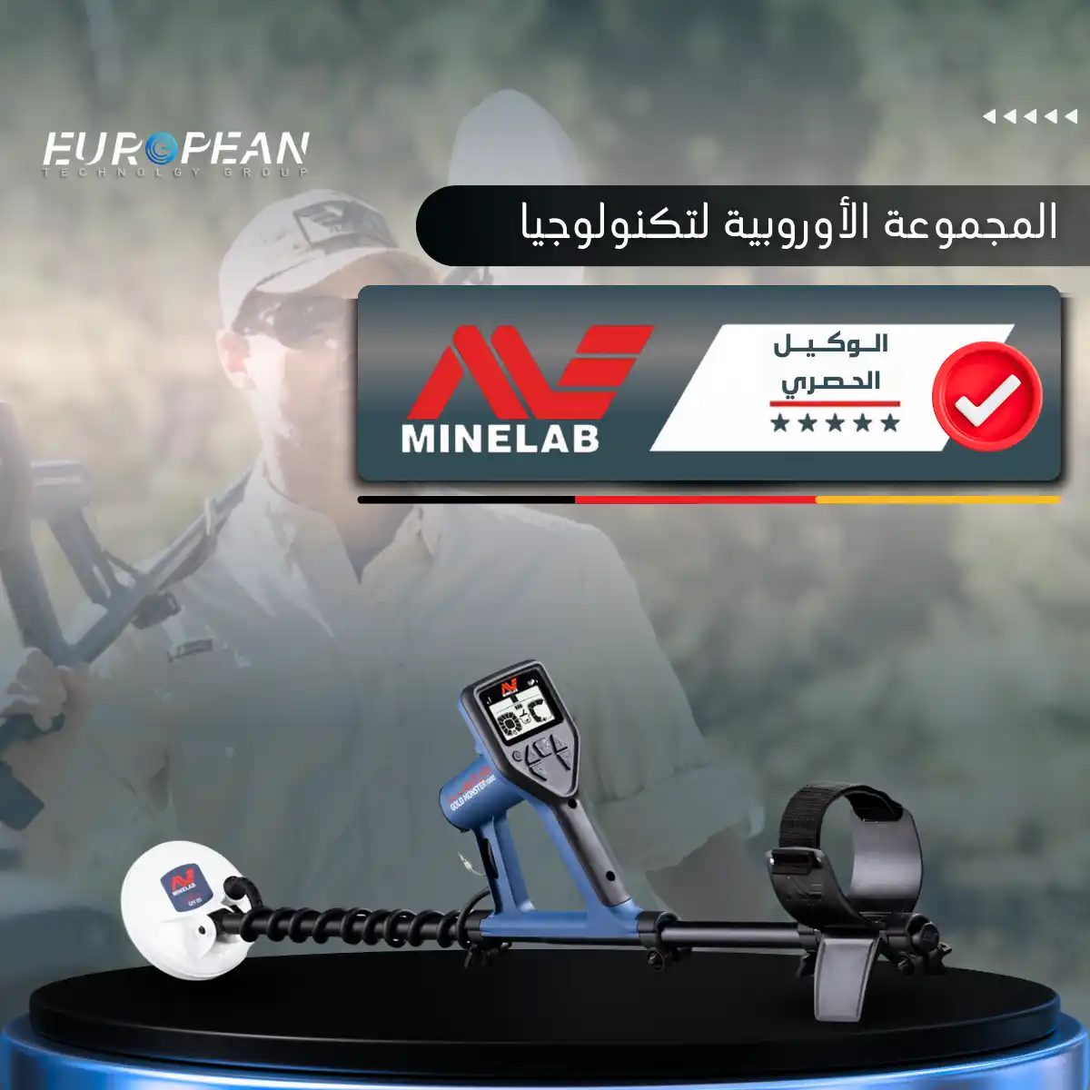 كاشف المعادن للذهب الخام