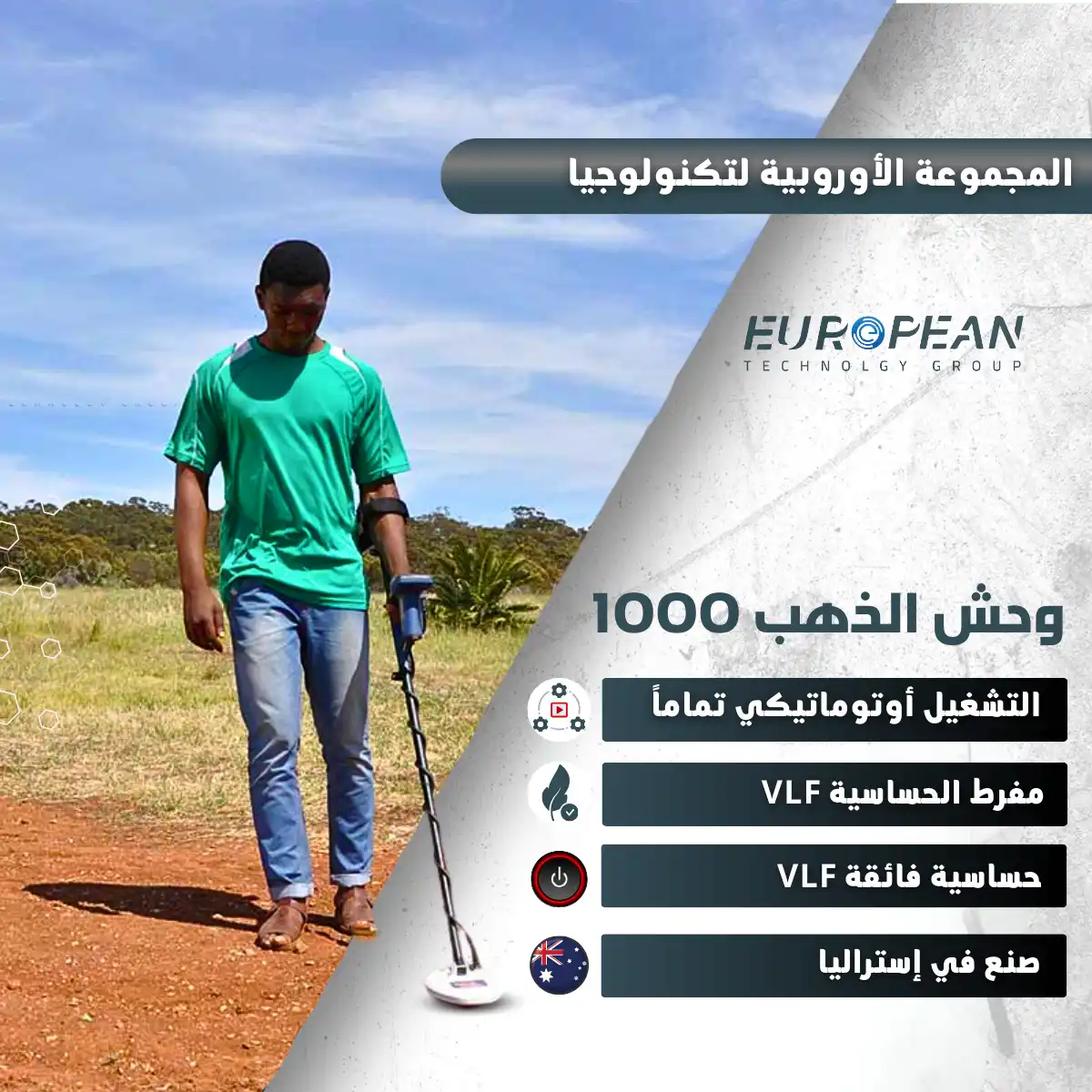 افضل جهاز كشف الذهب للمبتدئين