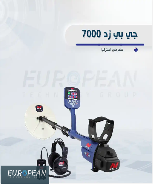 كاشف المعادن للذهب الخام