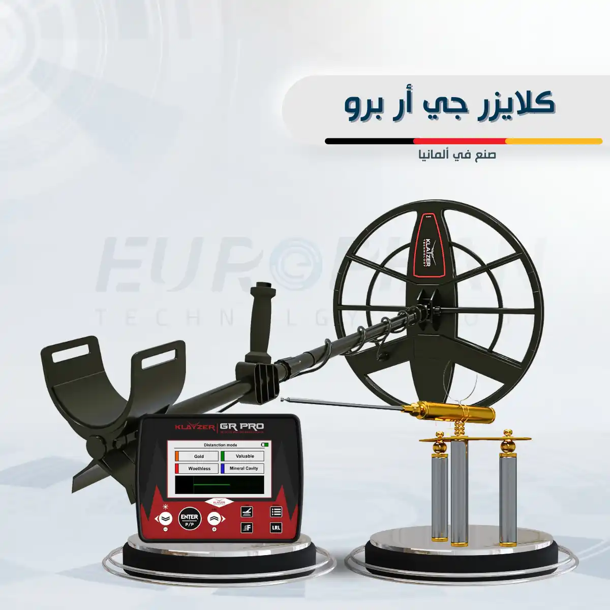 أفضل جهاز كشف الذهب 2026