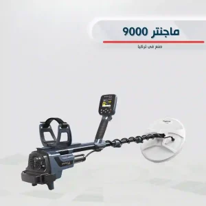 جهاز ماجينتار 9000