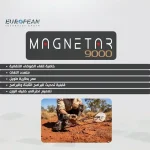 جهاز ماجنيتار 9000 أثناء استخدامه في البحث عن الذهب