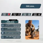 مواصفات جهاز ماجنيتار 9000 لكشف الذهب والمعادن