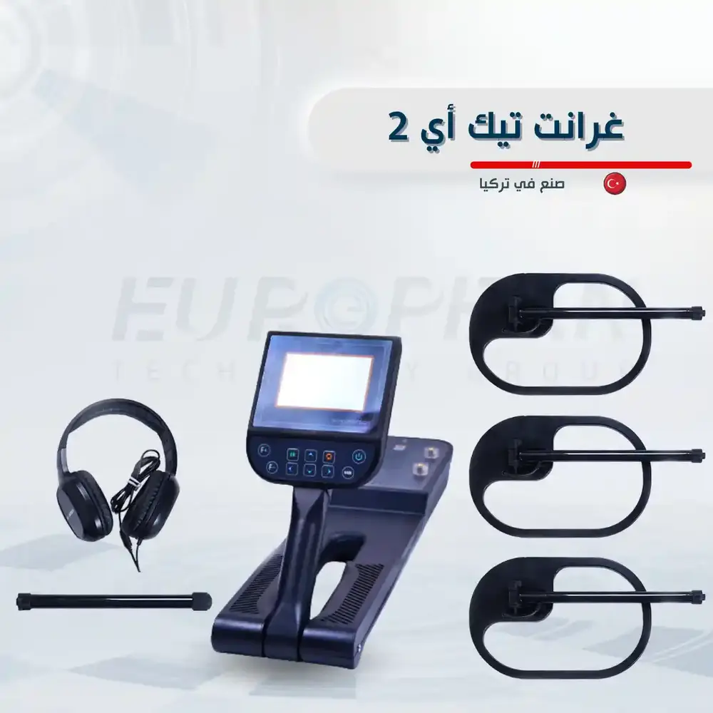 جهاز كاشف المعادن