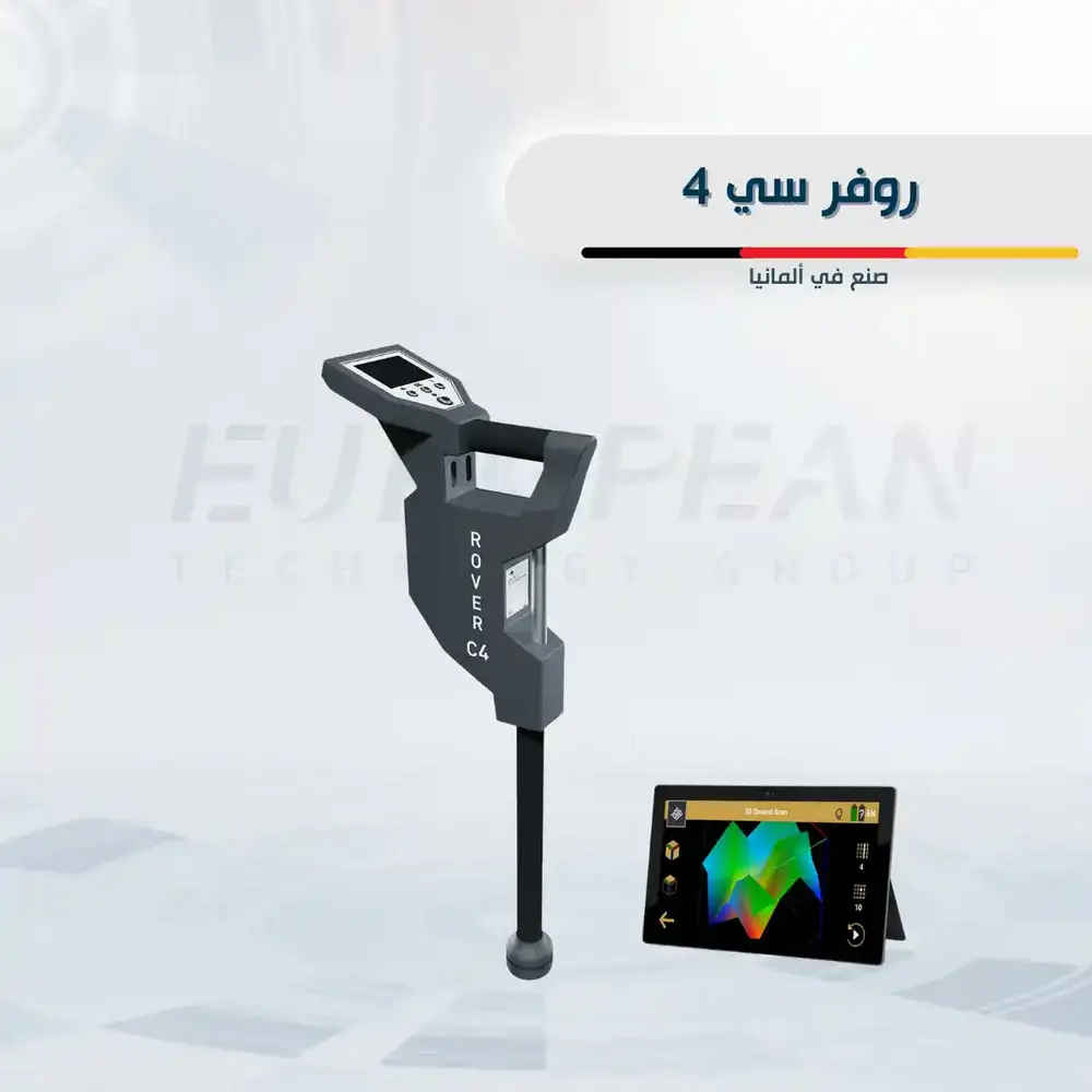 اجهزة كشف الذهب التصويرية