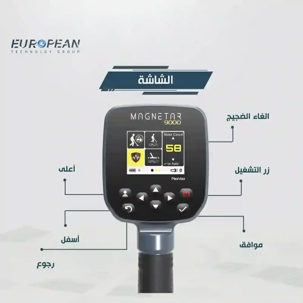 اسعار اجهزة كشف المعادن