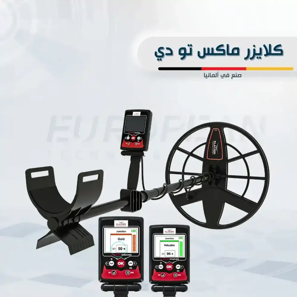 افضل جهاز كاشف معادن