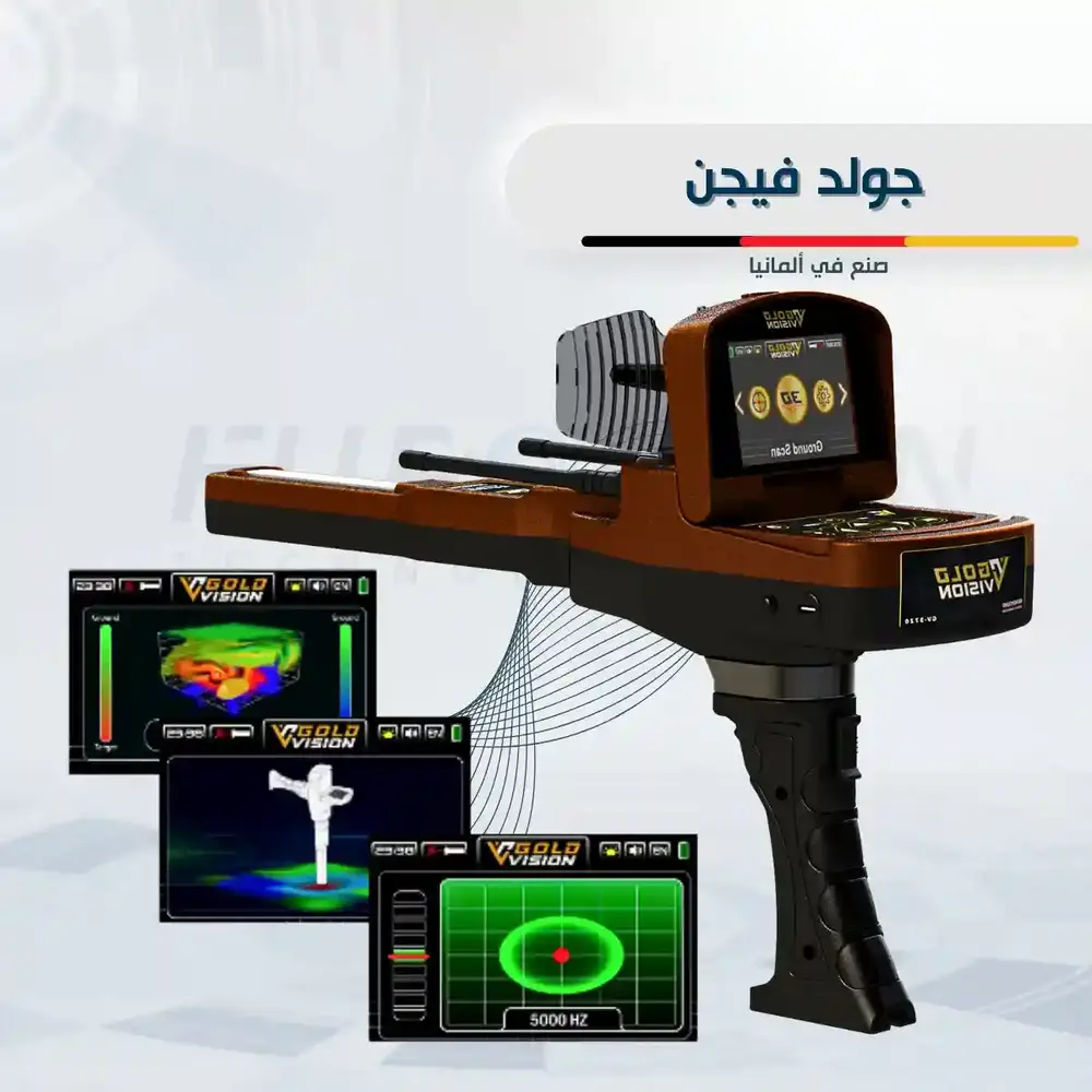 افضل جهاز كشف المعادن