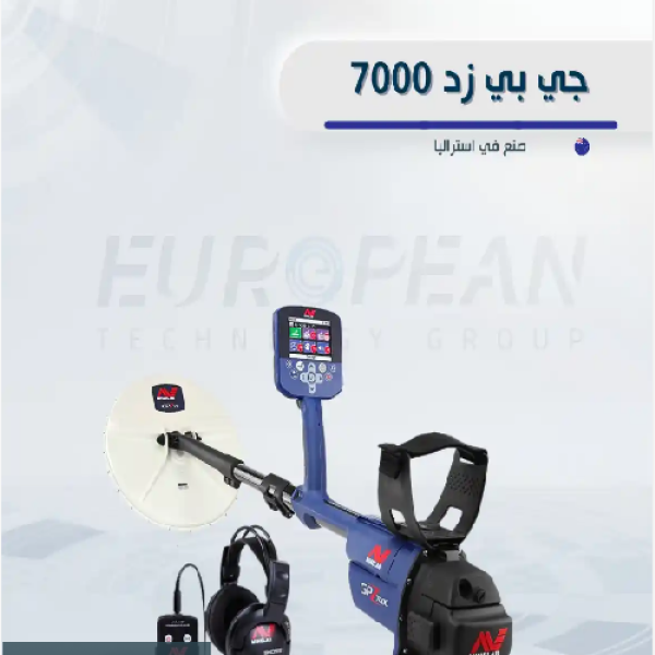 جي بي زد 7000
